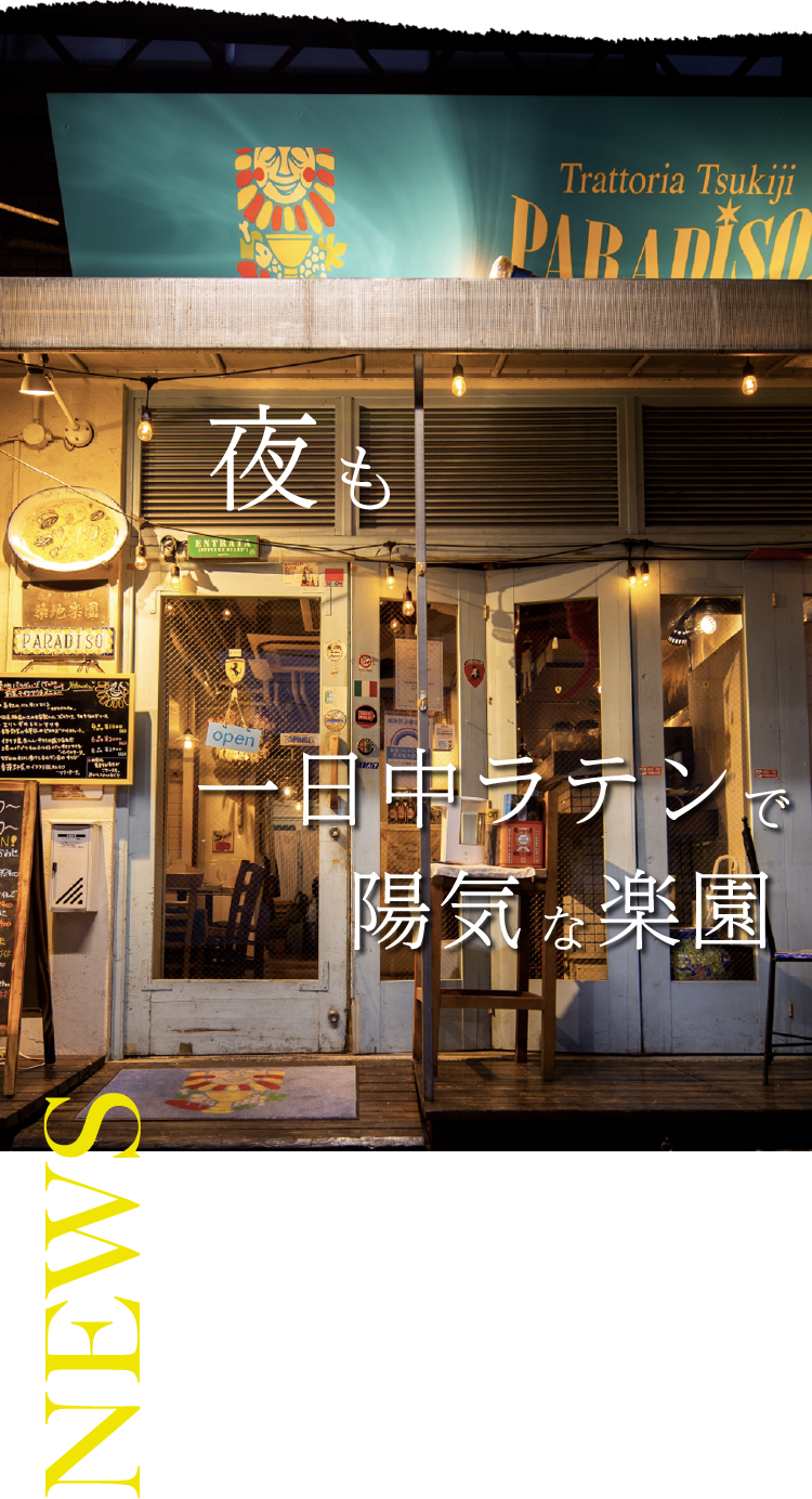 築地パラディーゾはなぜ予約困難？名物貝パスタの評判と攻略法