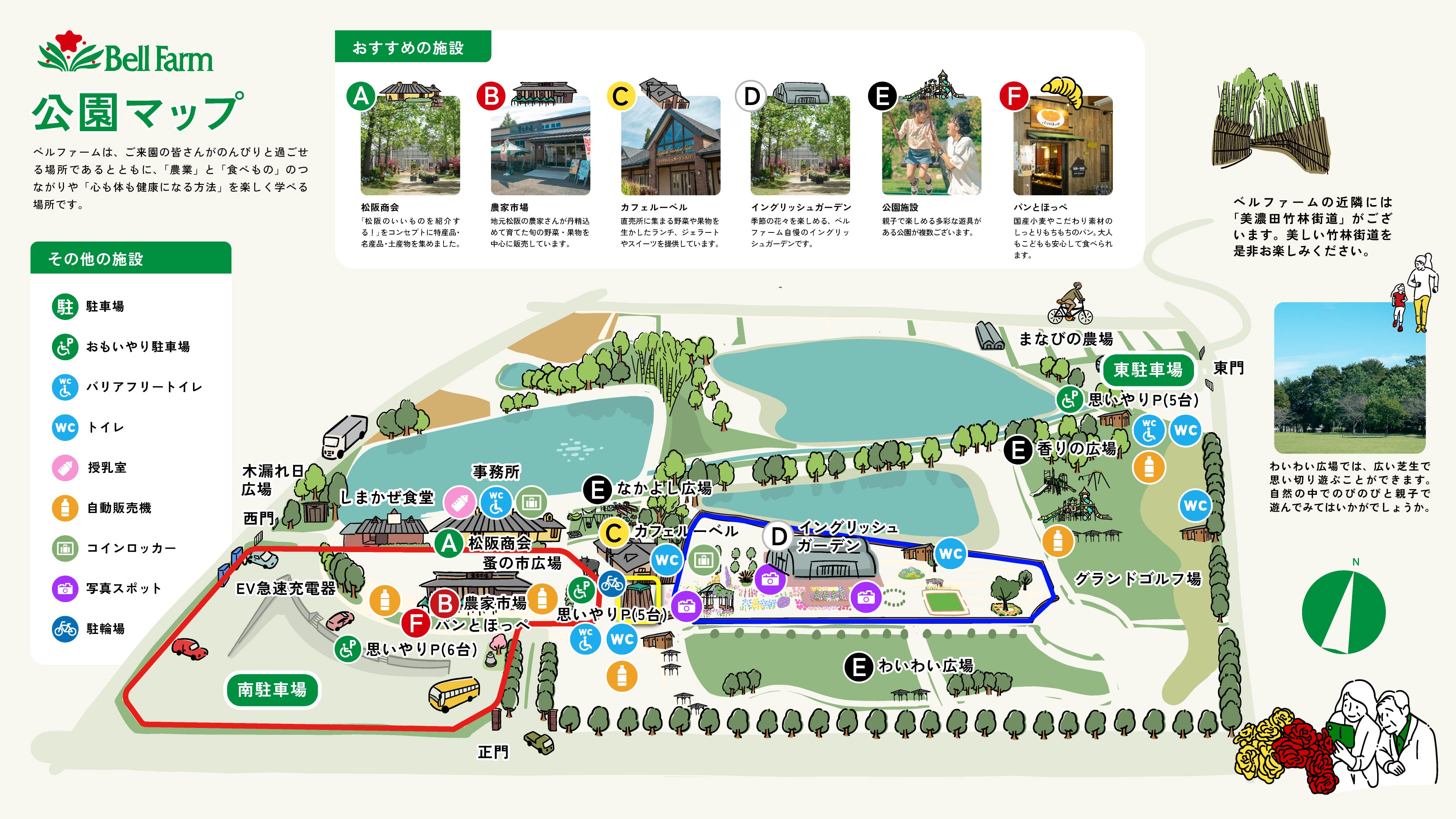 松阪農業公園ベルファーム無料の理由と2026年最新見どころ解説