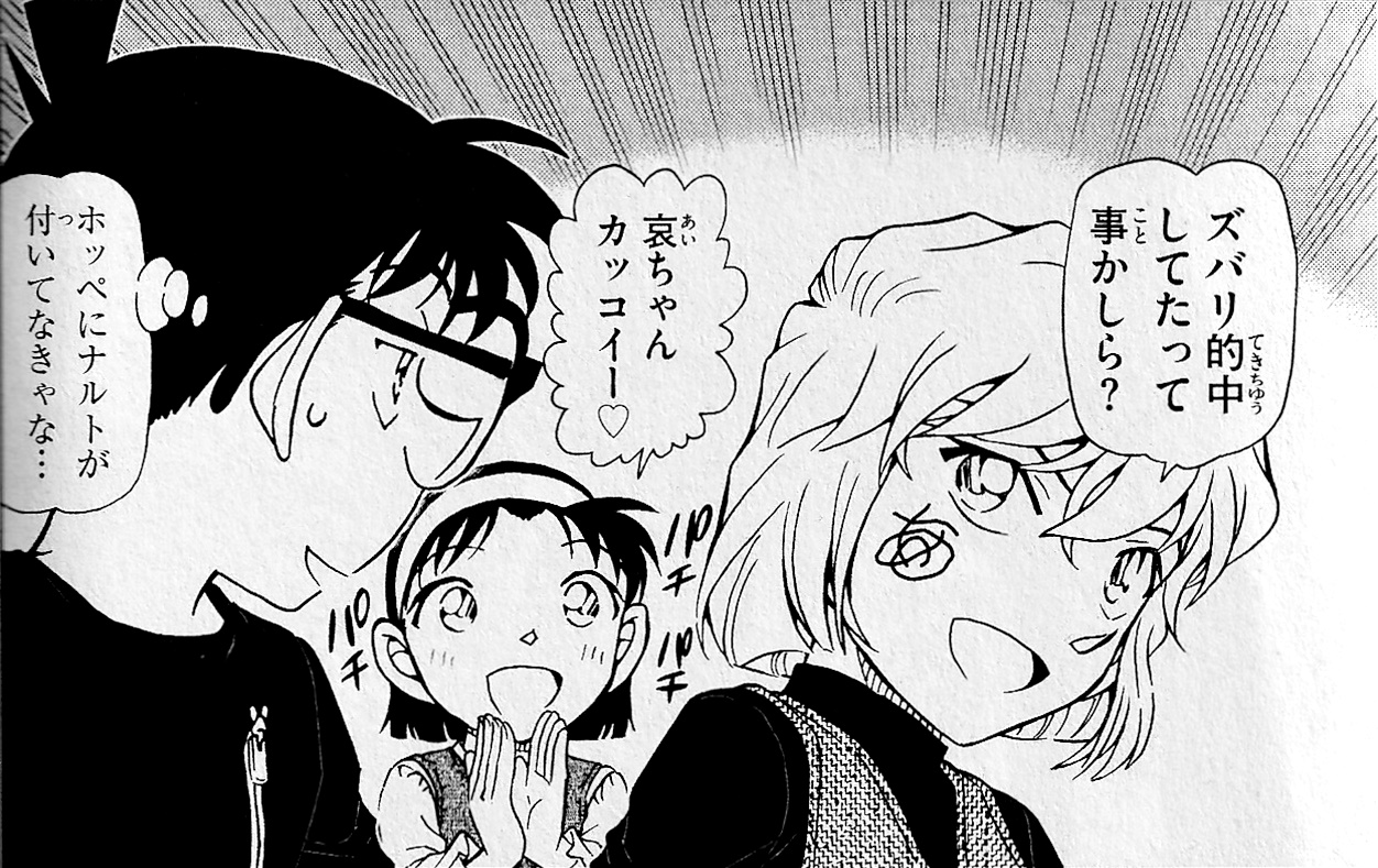 灰原哀の運命が動く！原作漫画の神回と黒ずくめの組織を徹底追及