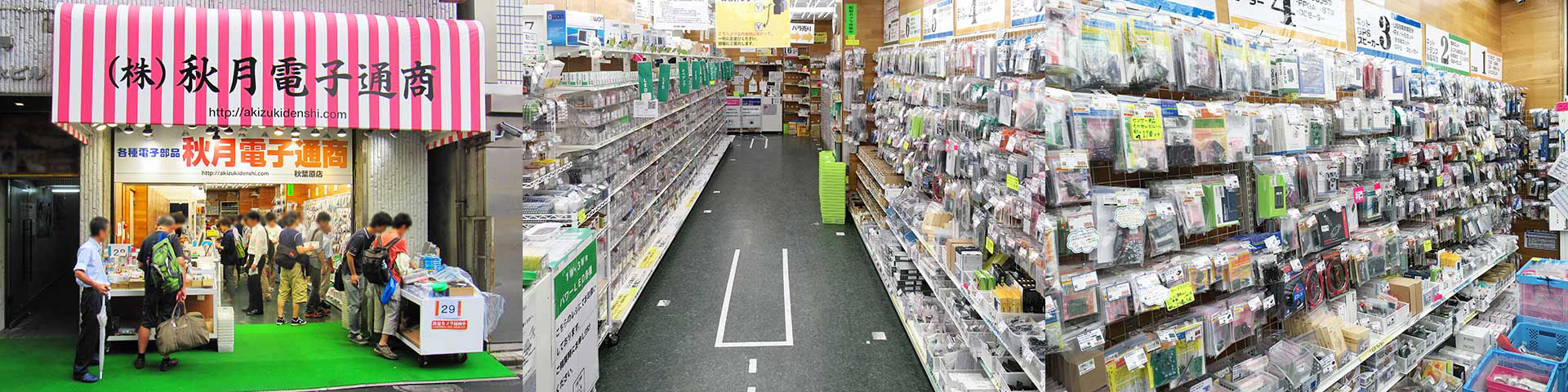 秋月電子通商秋葉原店の現在！営業時間と在庫の真実【2026】