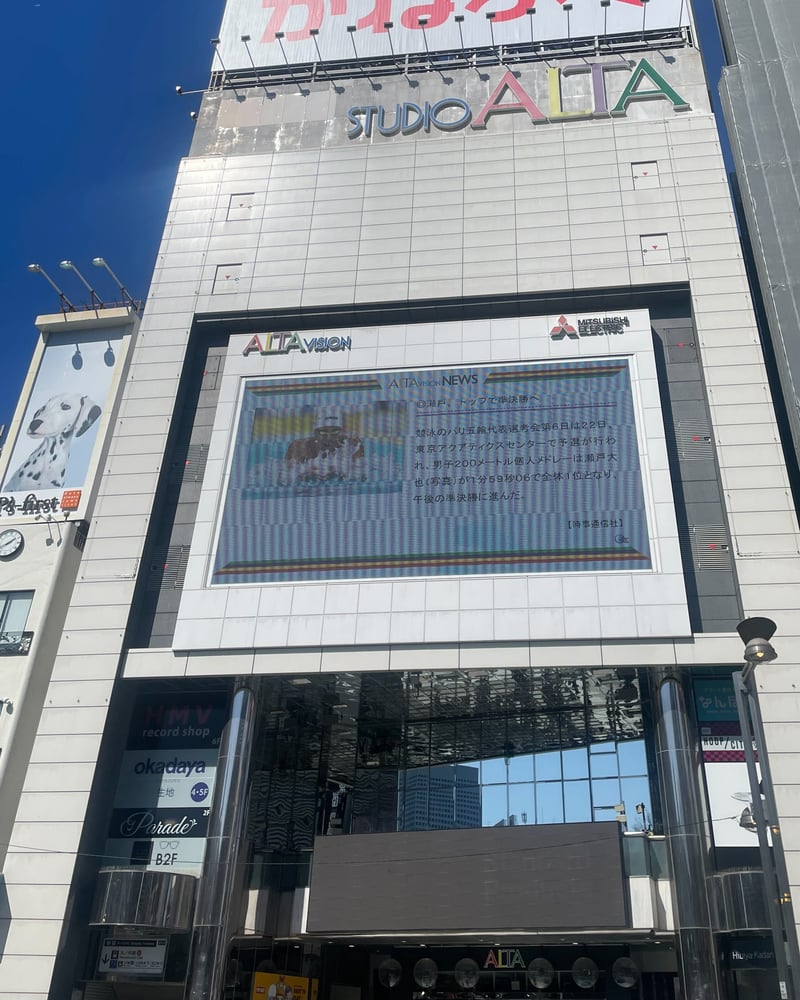 アルタ閉店の真相を徹底調査｜2026年最新の現在と噂の全貌