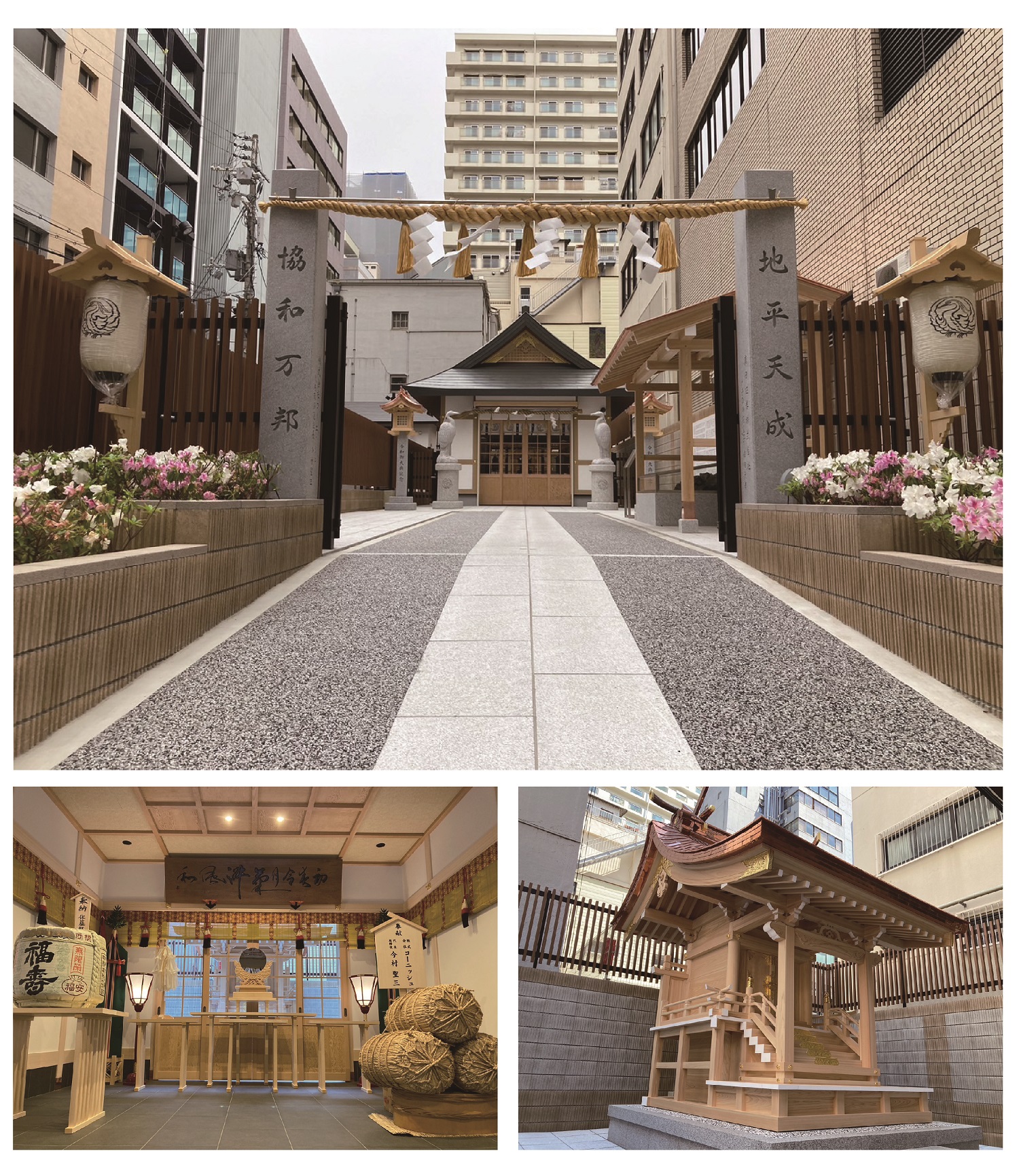 大阪・坐摩神社の読み方とご利益徹底解説！渡辺姓発祥の歴史と見どころ
