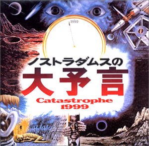 【経歴】 ノストラダムス の 大 予言 1999 最新ライブ＆イベント情報 #798