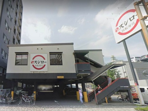 【衝撃】 スシロー 川崎 第 一 京浜 店 最新写真集＆動画まとめ #883