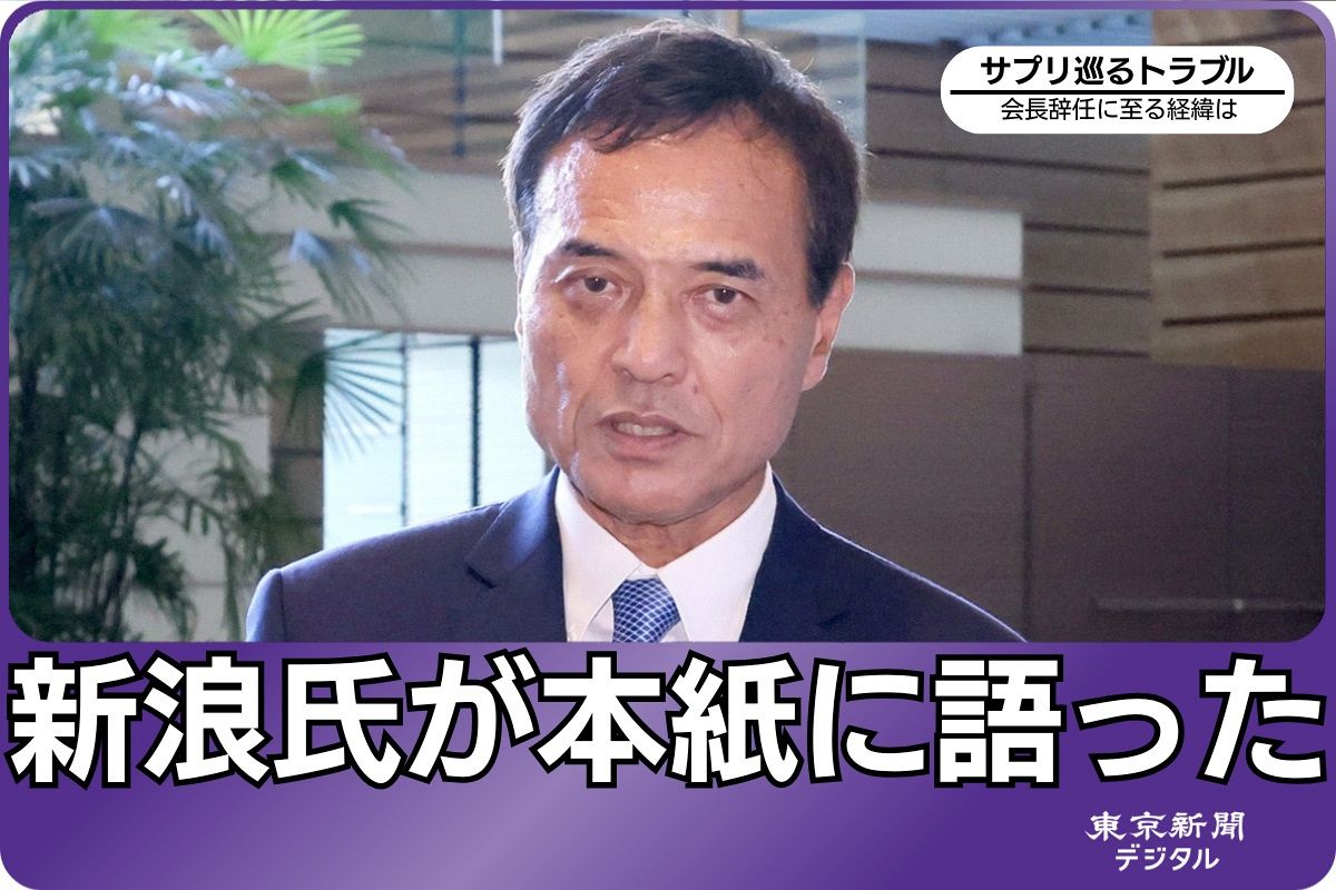 新浪剛史の自宅住所は港区？豪邸の場所や年収・資産と私生活の実態