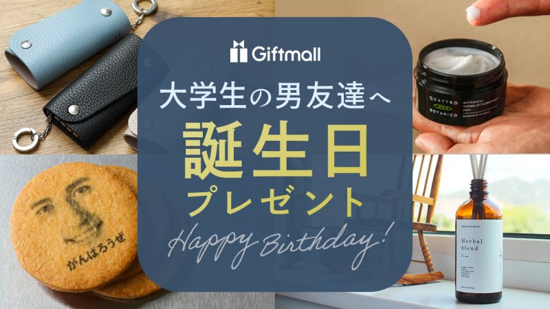 【2026年最新】もう迷わない。「本物志向の男性」が本当に喜ぶ誕生日プレゼントの新常識と厳選トレンド