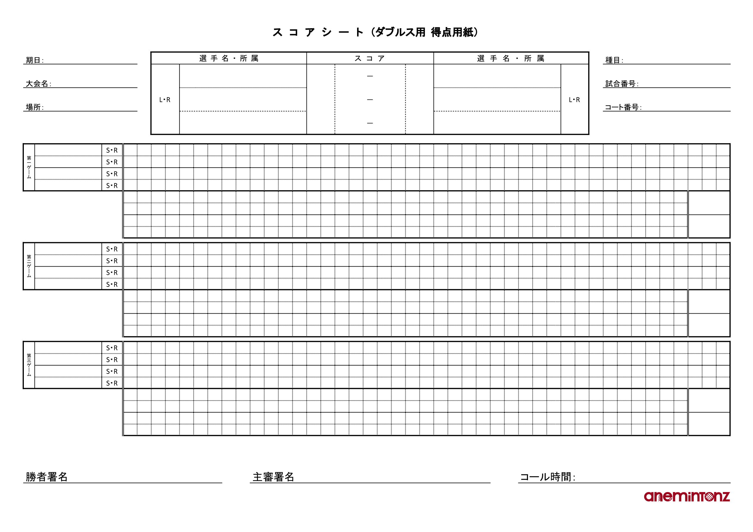バドミントンダブルススコアシート書き方完全図解！2026年最新版