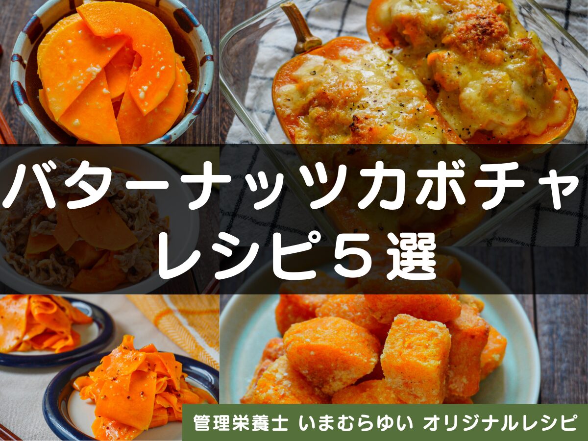 ピーナッツかぼちゃの食べ方決定版！皮や生食の真相とプロ直伝レシピ
