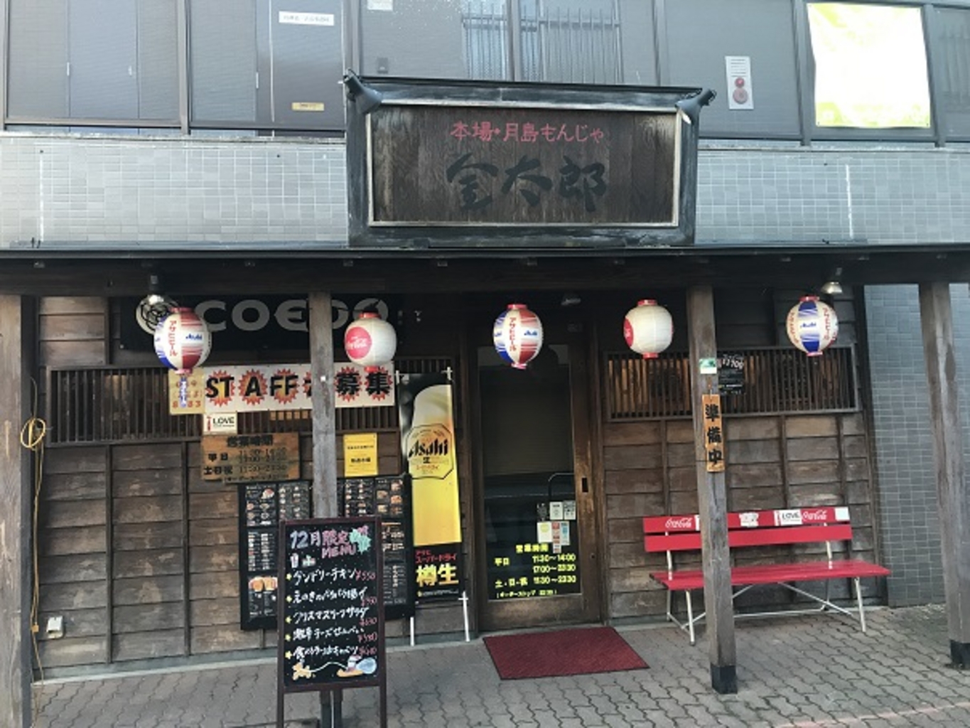 近くのお好み焼き屋で本当に旨い名店は？営業中の穴場と選び方2026