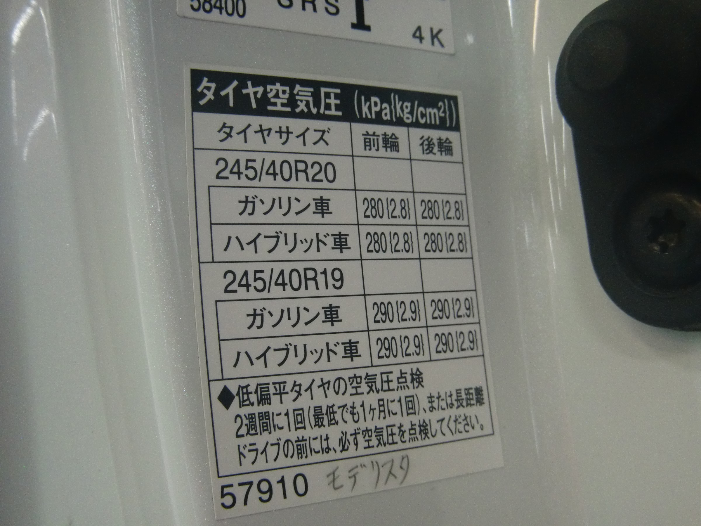 ヴェルファイアのタイヤ空気圧適正値と警告灯リセット手順を徹底解説