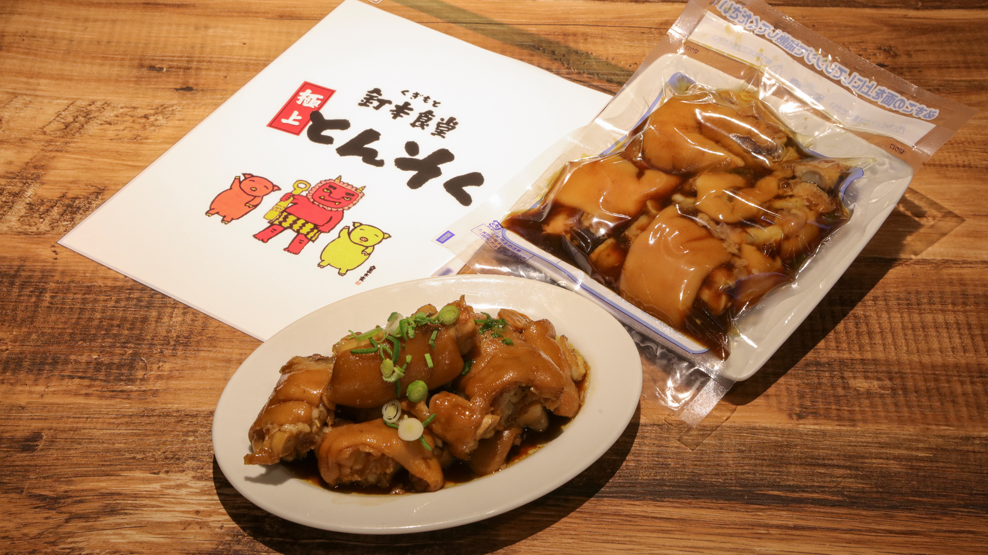 福岡名物極上豚足釘本食堂の口コミ評判と失敗しない焼き方徹底解説