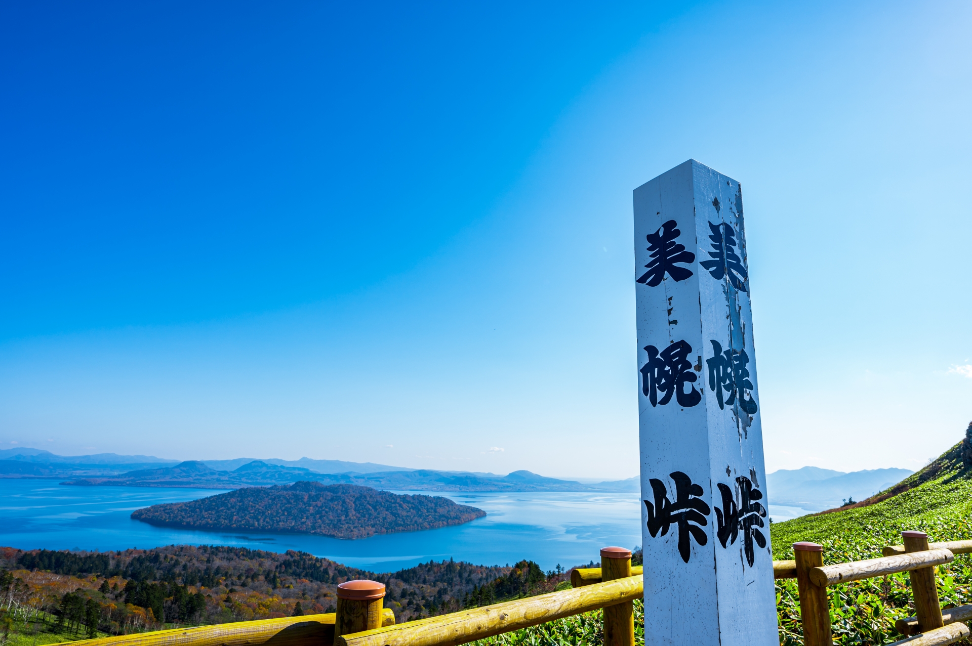 美幌峠ライブカメラ2026最新｜雲海と路面凍結・天気を現地徹底検証