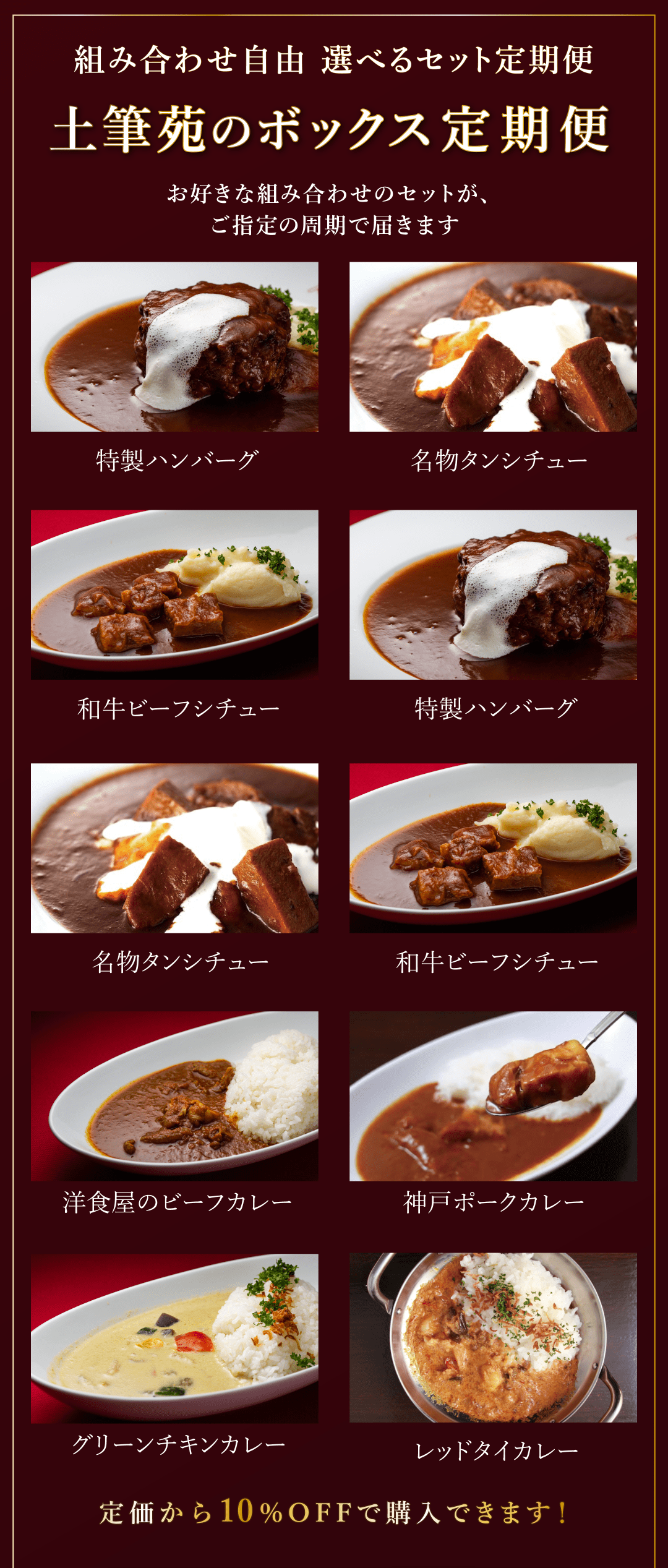 西宮北口の名店「土筆苑」はなぜ人を惹きつけるのか？極上洋食の秘密