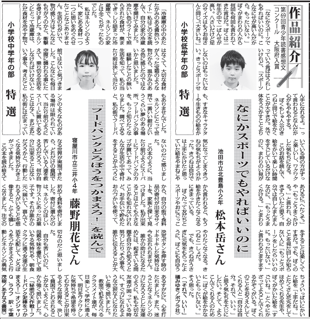 中学生の読書感想文入賞作品を徹底解剖！審査員を唸らせる黄金法則