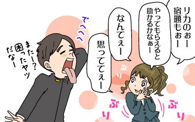 【最新】 ぶり っ 子 セリフ 最新画像・動画まとめ #612