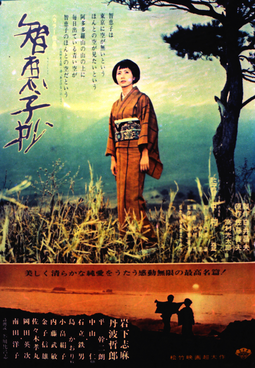 智恵子抄の未公開草稿を発掘！狂気と愛の深層に迫る歴史的新事実