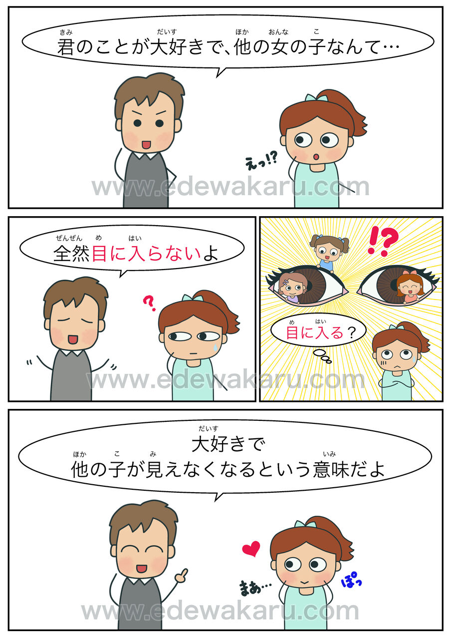 「目に見える」の真の意味とは？ビジネスで差がつく使い方と類語比較