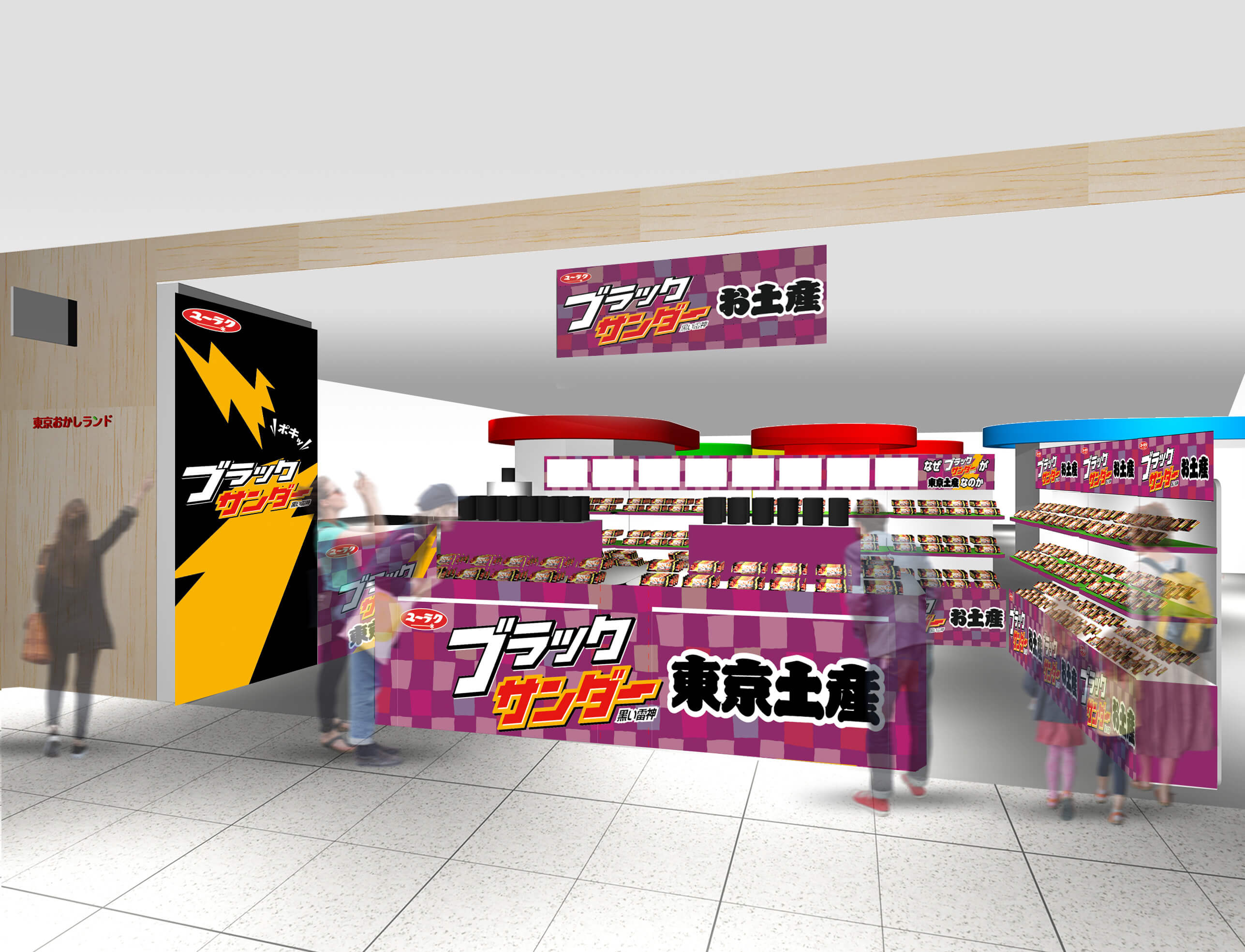 【2026最新】東京限定ブラックサンダー取扱店と売り切れ真相を追う