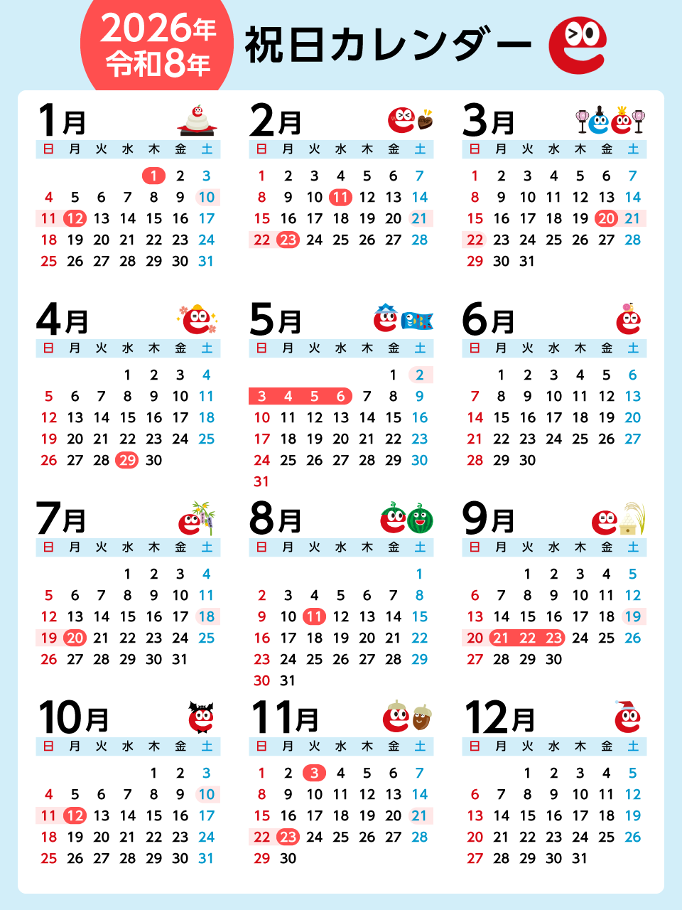 2026年のお盆休みはいつから何連休？カレンダー日程と最大9連休の有給攻略法