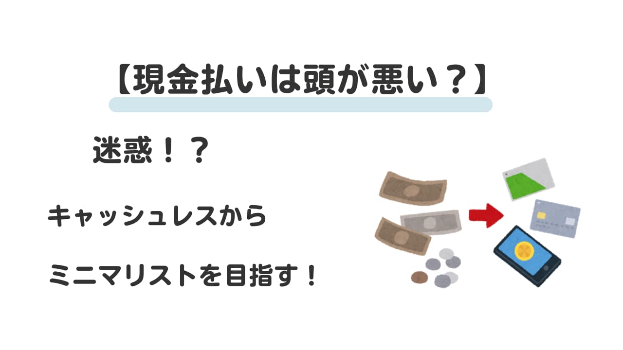レジの現金払いは迷惑？嫌がられる理由と店員・客の本音を徹底検証
