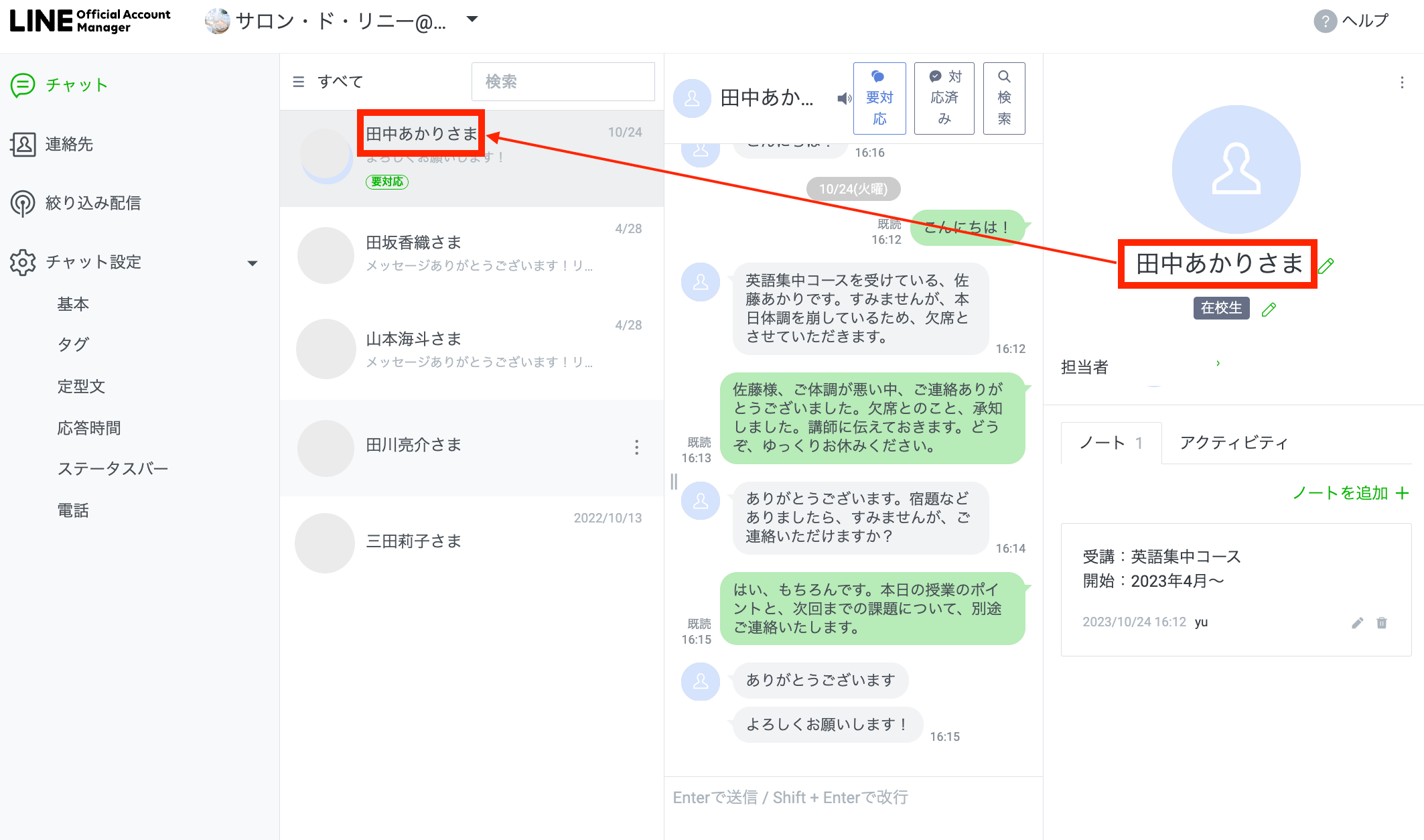 Lineで相手の名前変更はバレる？通知の真偽と2026年最新の戻し方