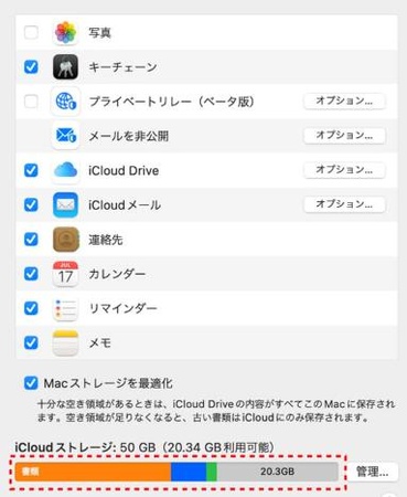【動画まとめ】 Icloud の 容量 を 減らす に は インスタライブ最新動画 #707