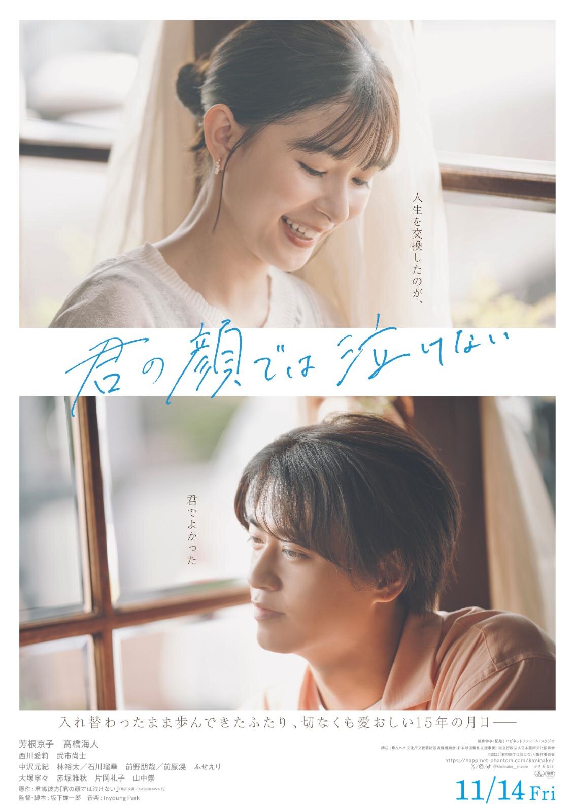髙橋海人の映画出演作一覧と演技の真髄！名作の裏側と2026年動向