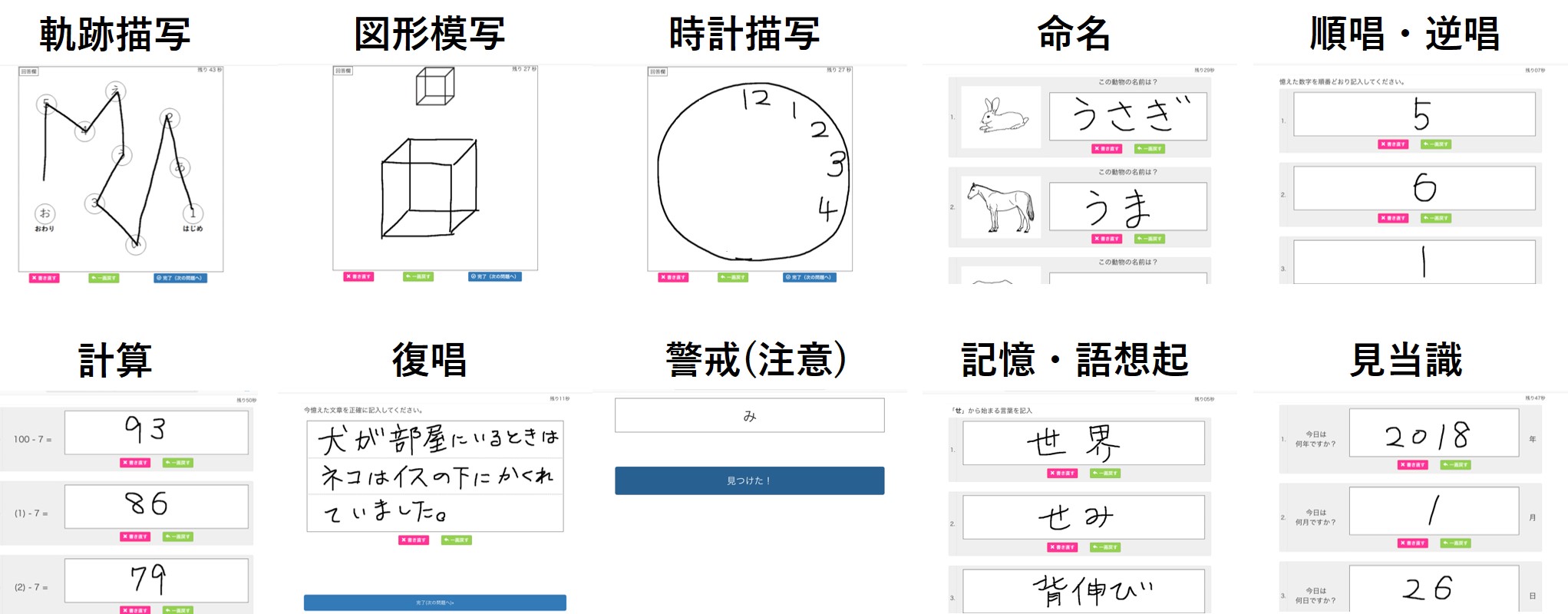 物にぶつかる・車庫入れ苦手な真相とは？視空間認知のチェックと鍛え方