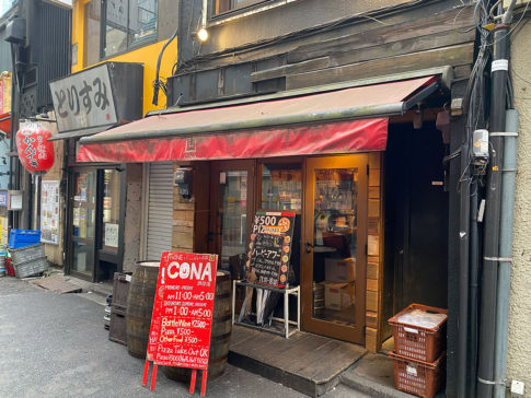 【噂】 イタリアン & ワイン バー Cona 渋谷 店 インスタライブ最新動画 #710