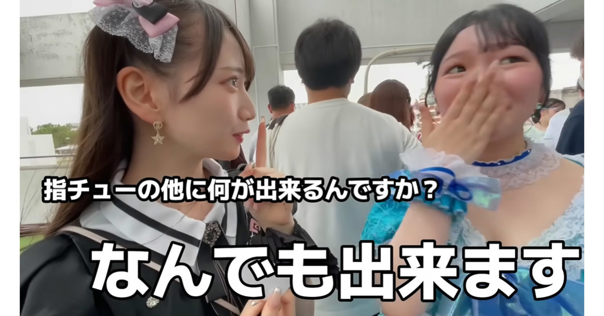 地下アイドル過激化の真相と闇｜特典会の実態と止まらない理由