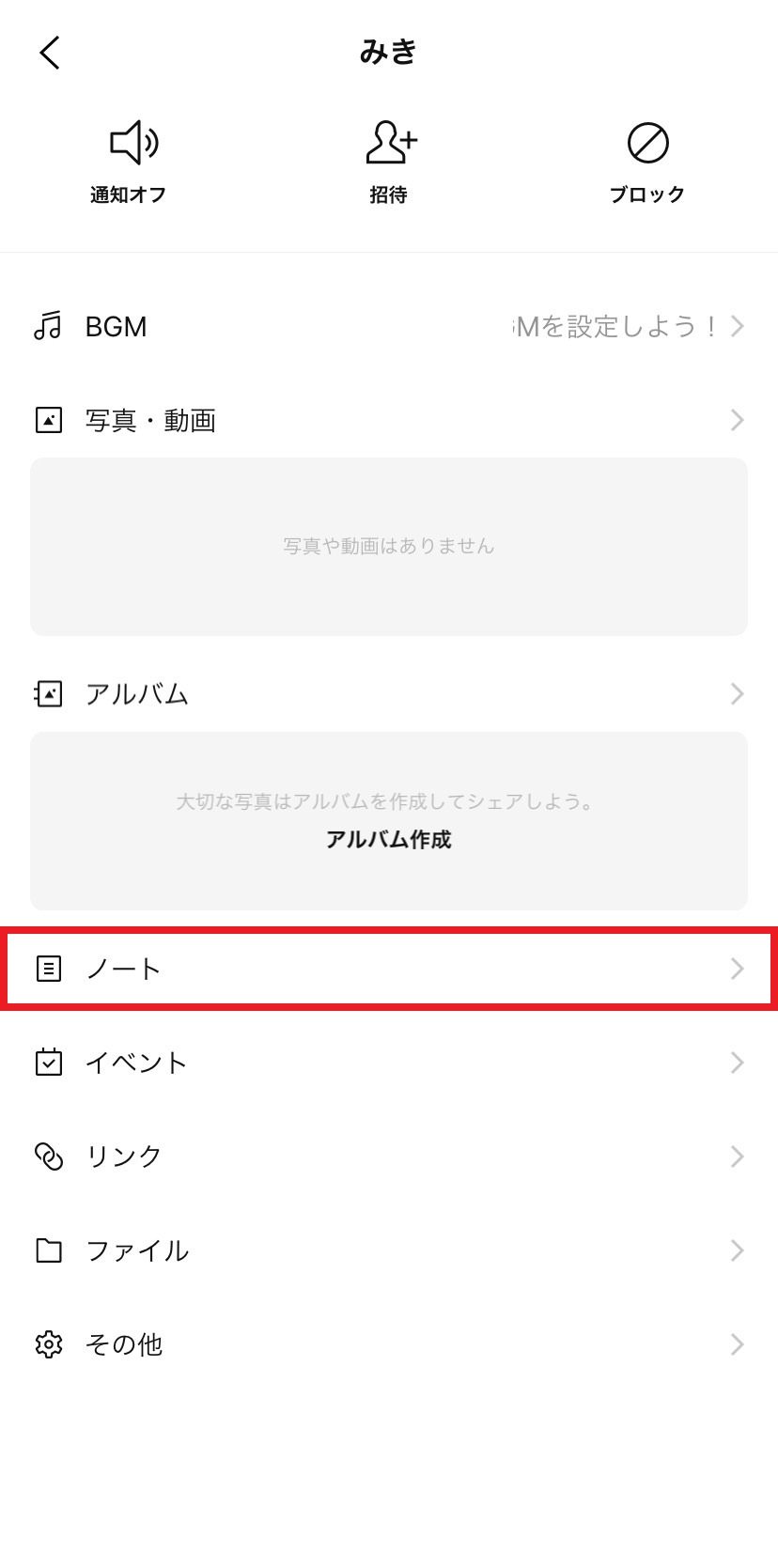 【2026年】Lineノートの書き方決定版！通知の仕組みや裏ワザも解説