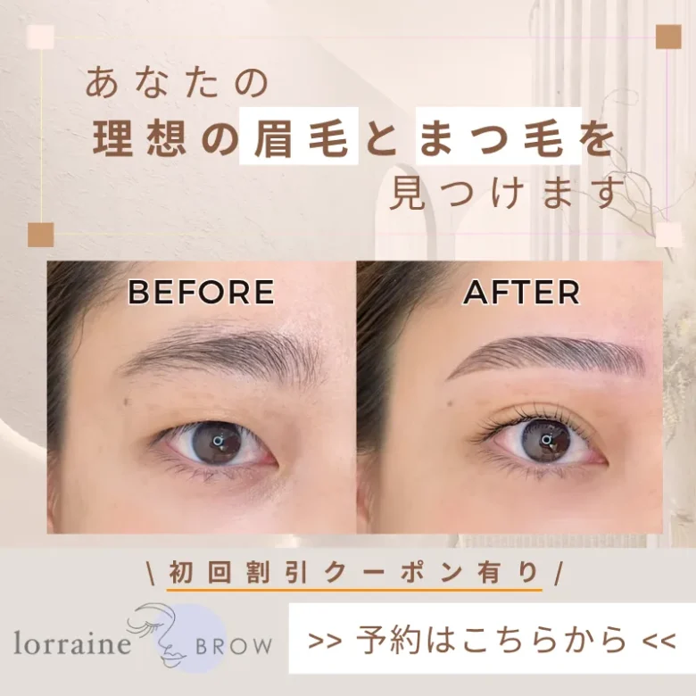 【Wiki風】 眉毛 サロン メイク し て いく 最新出演情報まとめ #652