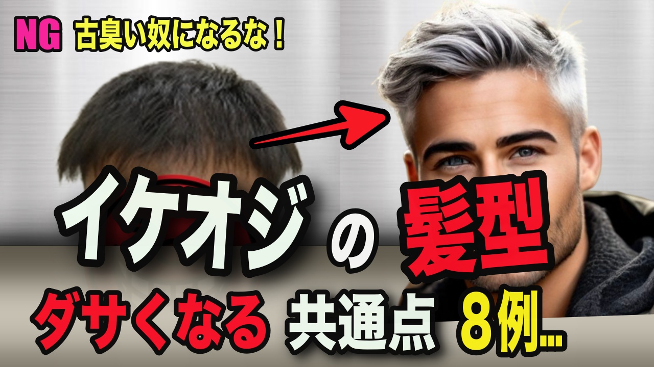 【2026年最新】「若作り」はもう古い。40代・50代男性が今すぐ試すべき「本物の清潔感」を手に入れるヘアスタイル完全ガイド