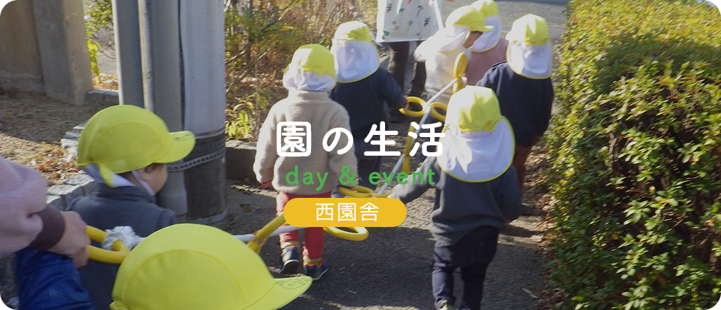 西園こども園の倍率と独自カリキュラム判明！後悔ゼロの選び方