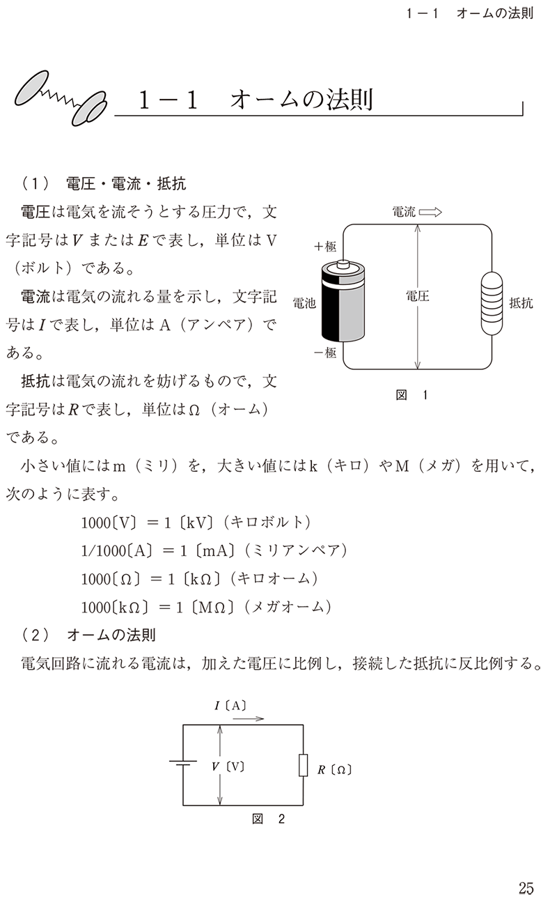 第二種電気工事士の勉強方法徹底解説！文系未経験が一発合格する極意