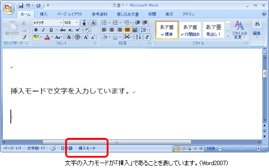 スペースキーで文字が消える現象を即解決！元に戻す設定と修復法