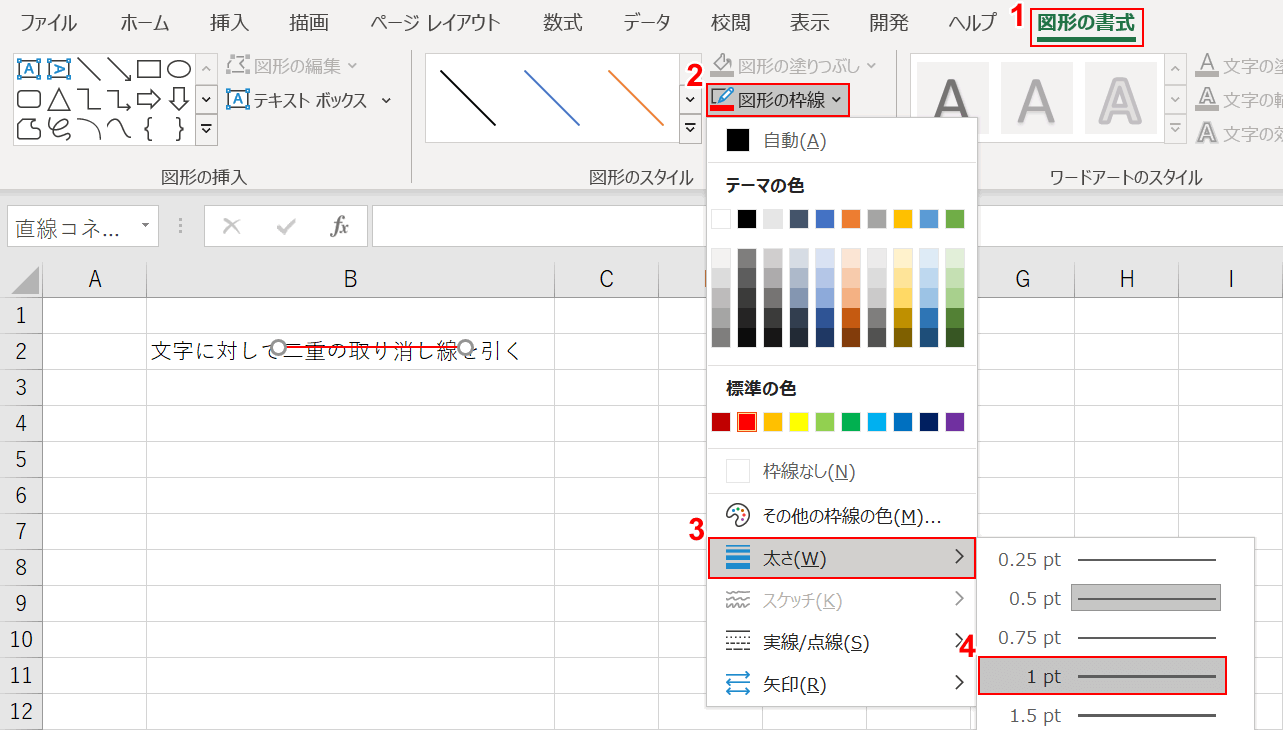 Excel二重線で差がつく！決算書と帳票を劇的に見やすくする時短技