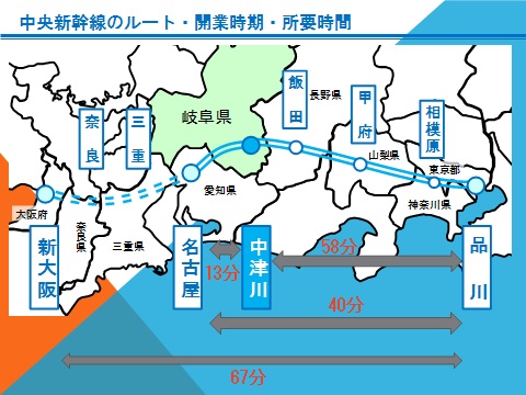 品川〜名古屋40分！リニアが変える圧倒的移動革命と最新動向