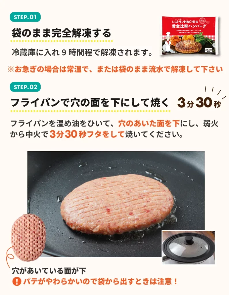 冷凍ハンバーグの焼き方完全版！生焼けゼロで肉汁が溢れるプロの蒸し技