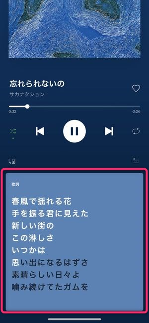 Spotifyで歌詞が出ない原因は？無料制限や消えた理由と対処法