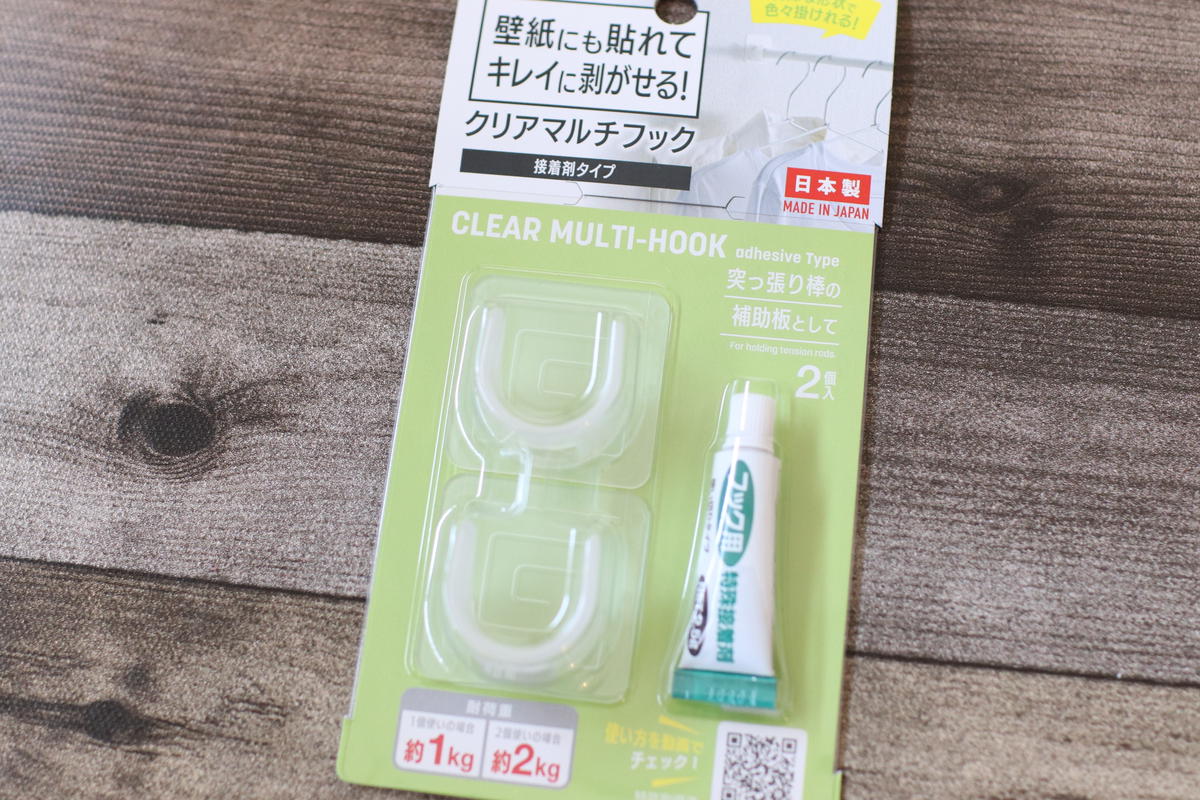 ダイソー突っ張り棒フック徹底検証！落ちない裏技と2026最新収納術