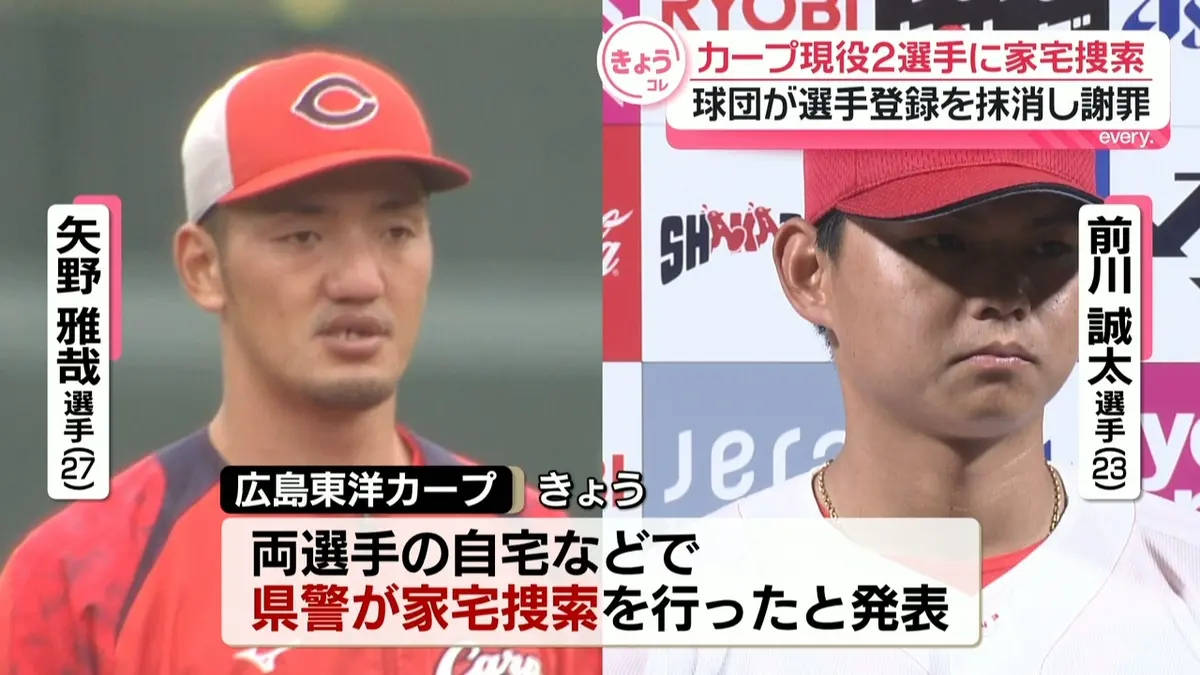 広島カープ最新ニュース2026｜新井采配・登録抹消と勝敗の真相