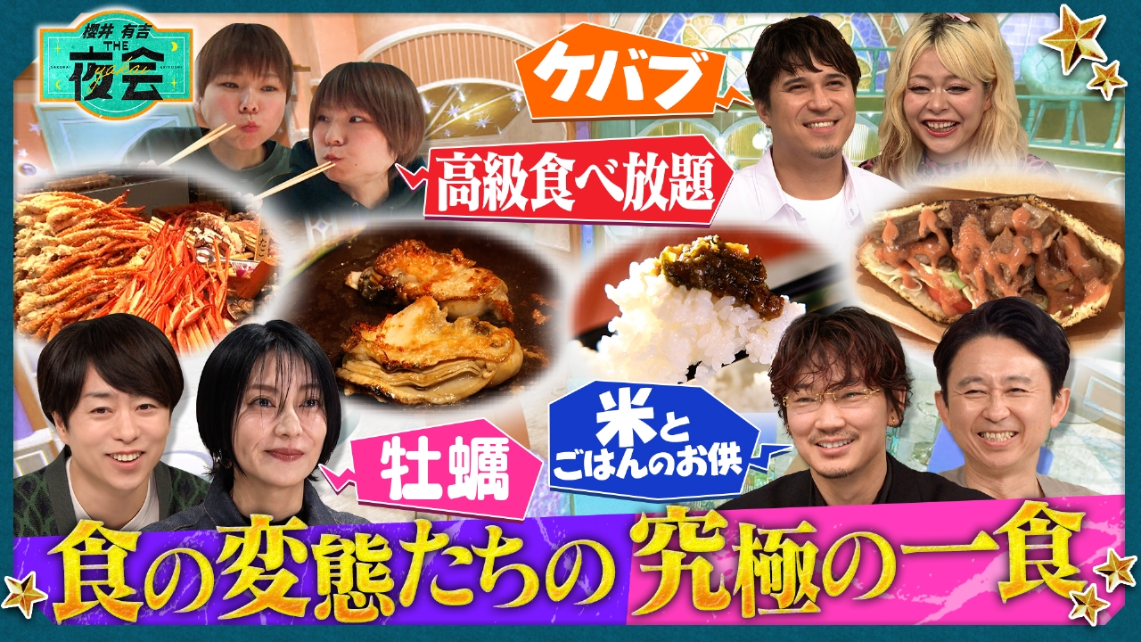 「食の変態」が到達した極限 三つ星シェフの究極レシピと配信舞台裏