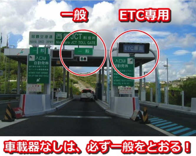 Etcなしでも大丈夫！高速道路の乗り方と一般レーン完全攻略法