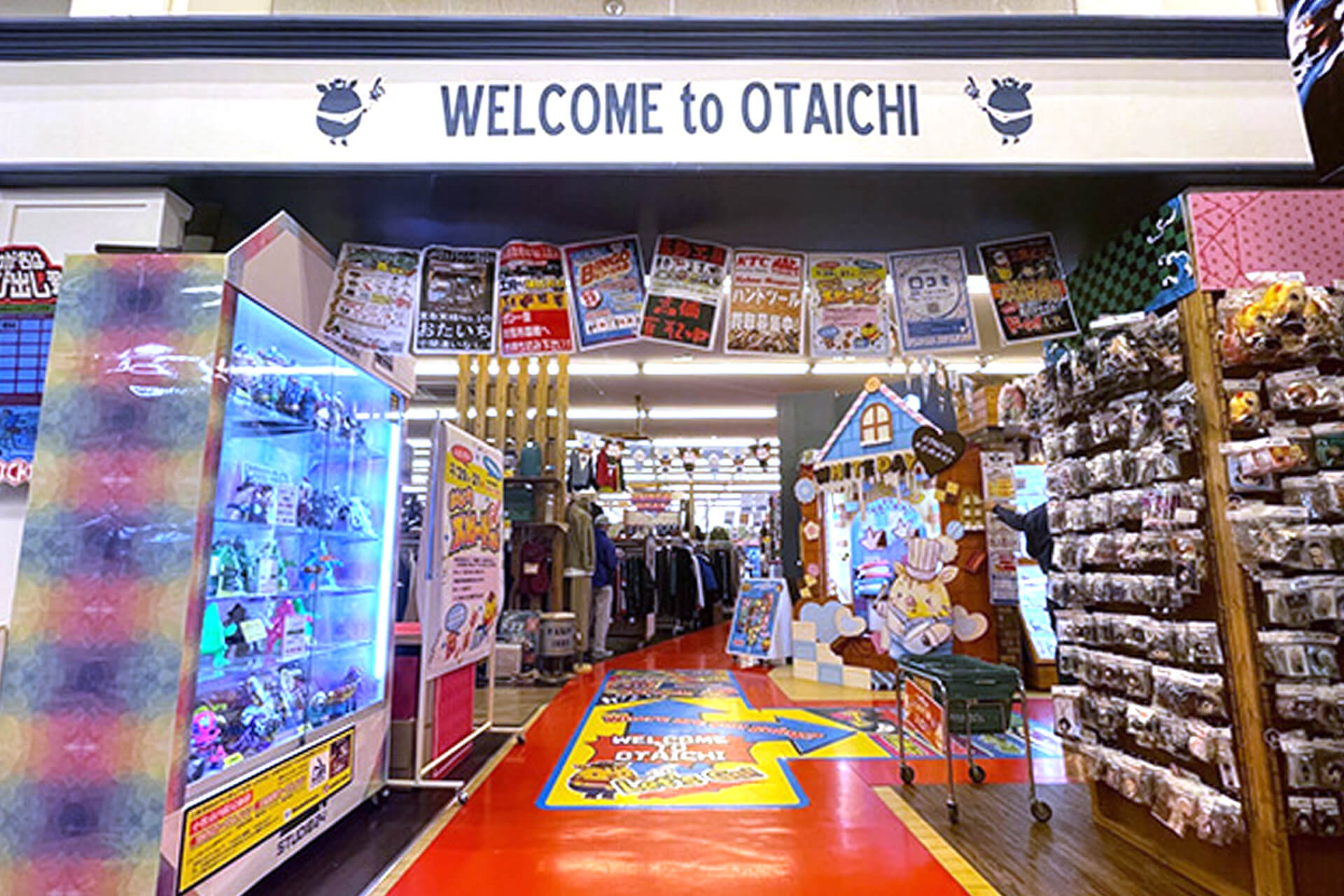 おたいち買取相場と高額査定の裏技！お宝市番館で限定品を高額売却