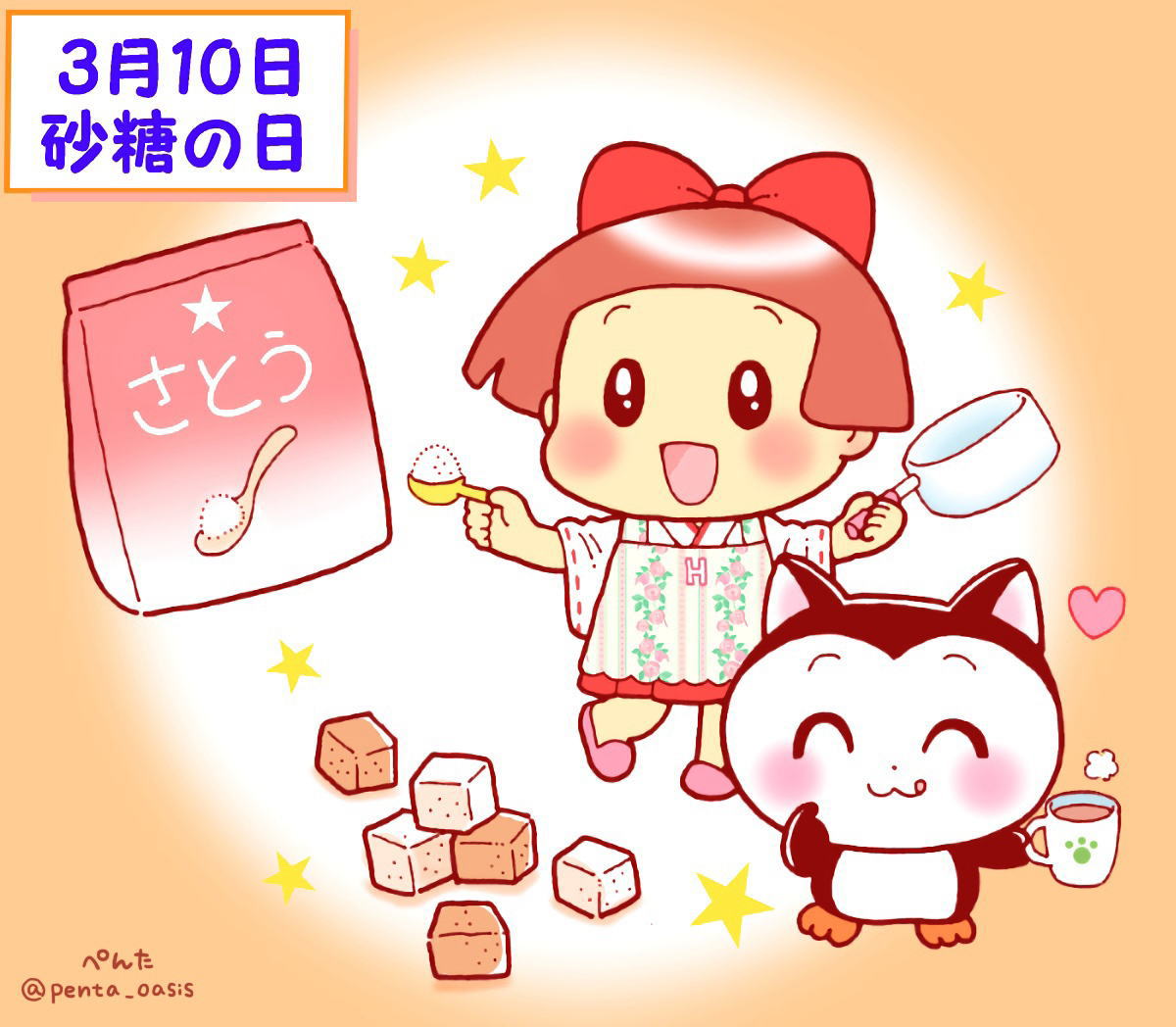3月10日は何の日？砂糖やマリオの由来・東京大空襲と豪華誕生日まとめ