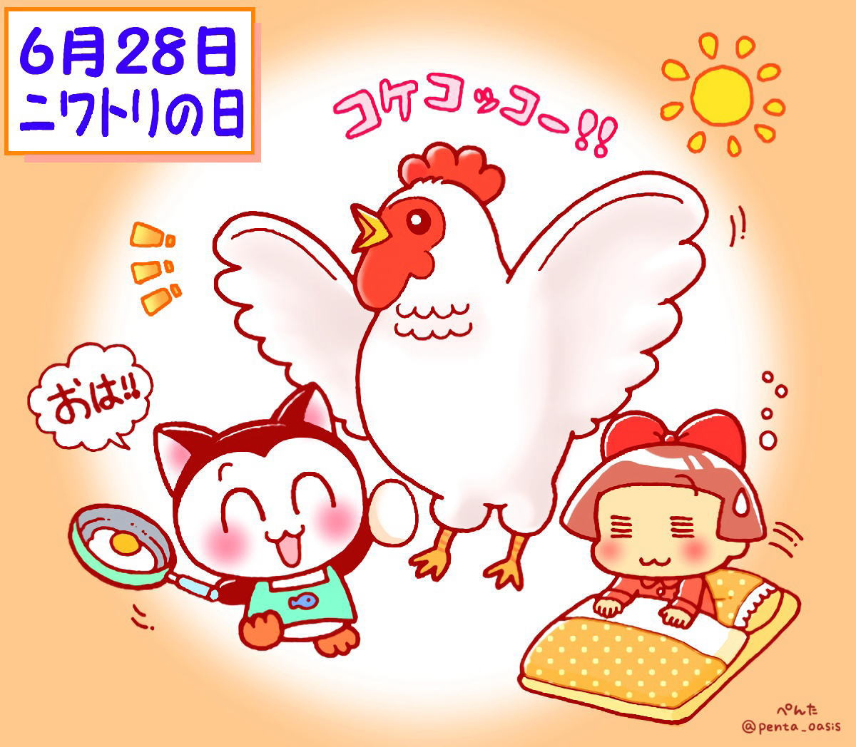毎月28日「にわとりの日」徹底解説！ケンタッキー特別割引の秘密と攻略法