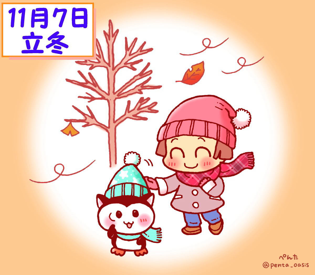 11月7日は何の日？鍋の日由来や歴史的事件から2026年運勢解説