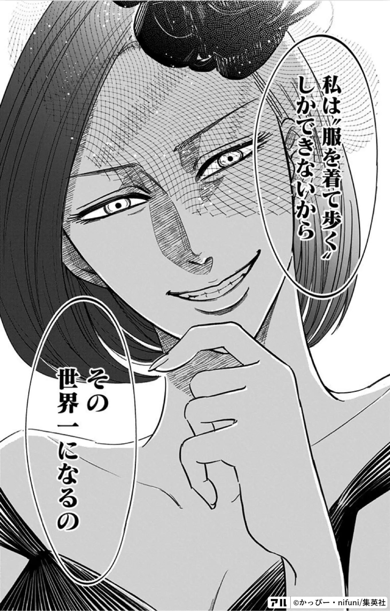 左利きのエレン名言集！凡人と天才が働く大人に刺さる理由