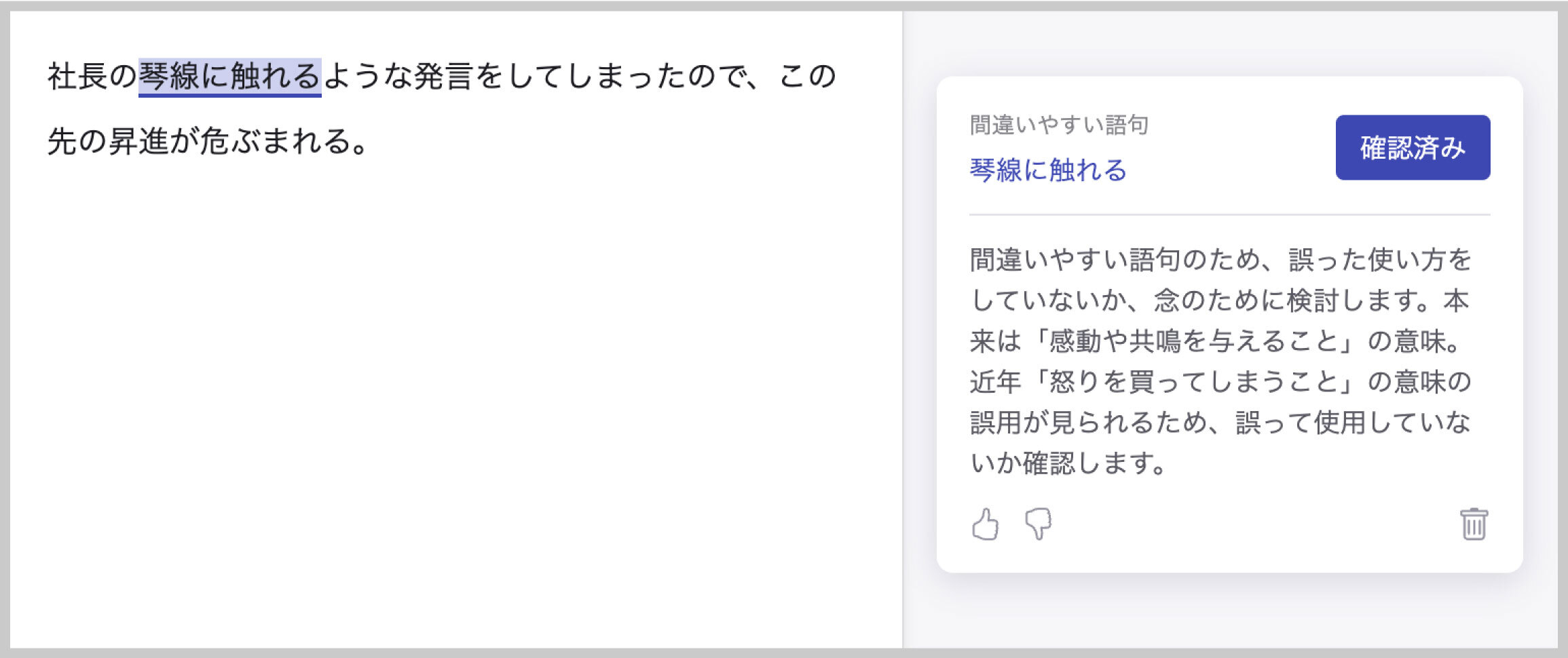 「琴線に触れる」の意味は感動？怒る誤用と逆鱗との違い・例文を解説